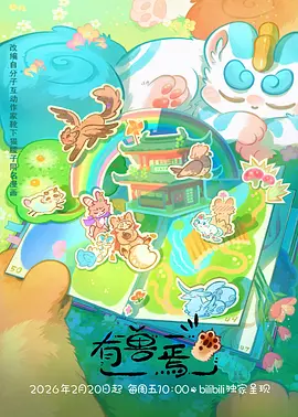 吞噬星空 动漫 2026 科幻